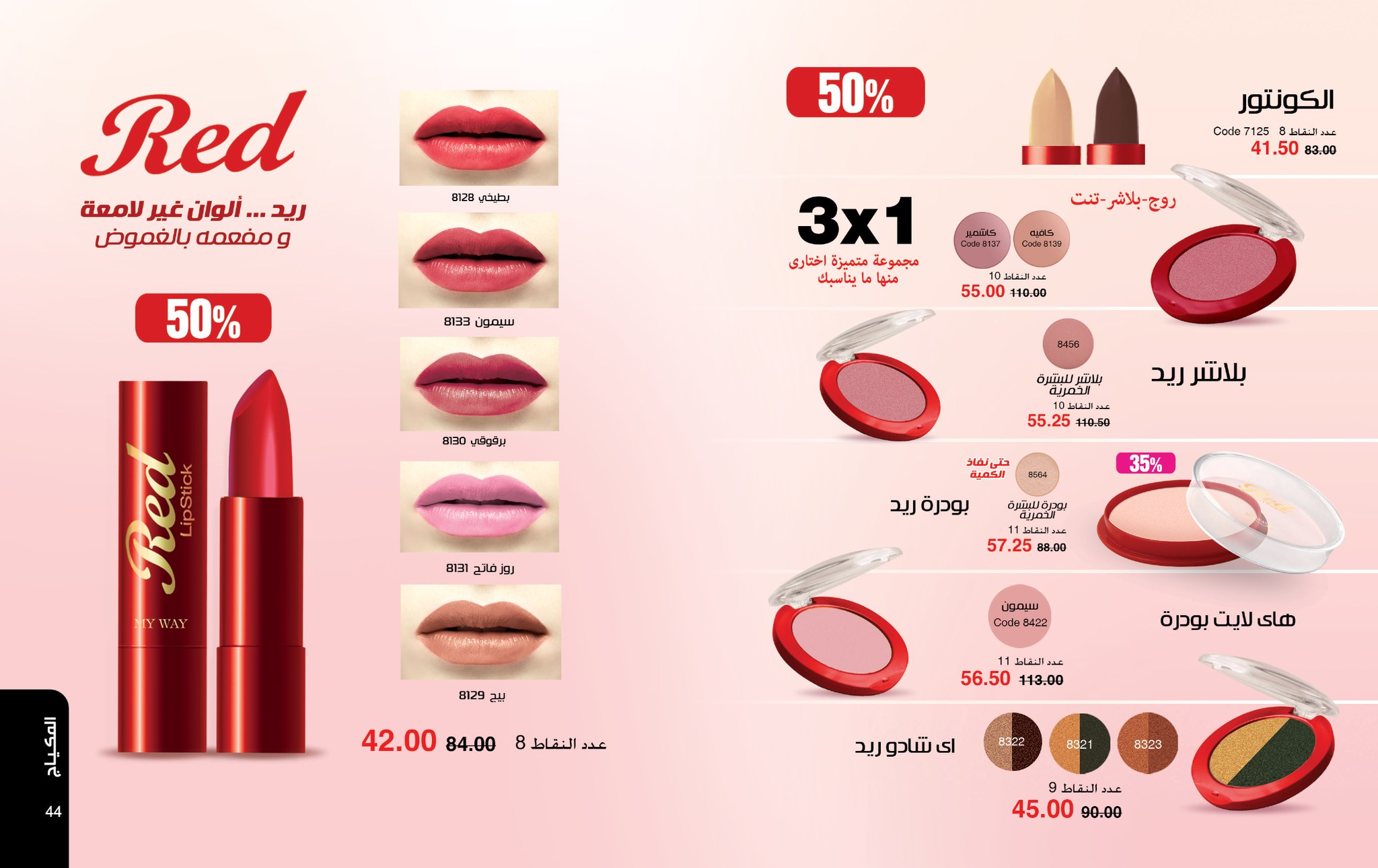 myway offers from 27apr to 29apr 2025 عروض ماى واى من 27 إبريل حتى 29 إبريل 2025 صفحة رقم 22